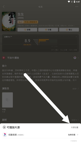 豆瓣电影app(图15) 豆瓣电影app(图15)