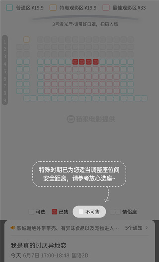 豆瓣电影app(图8) 豆瓣电影app(图8)