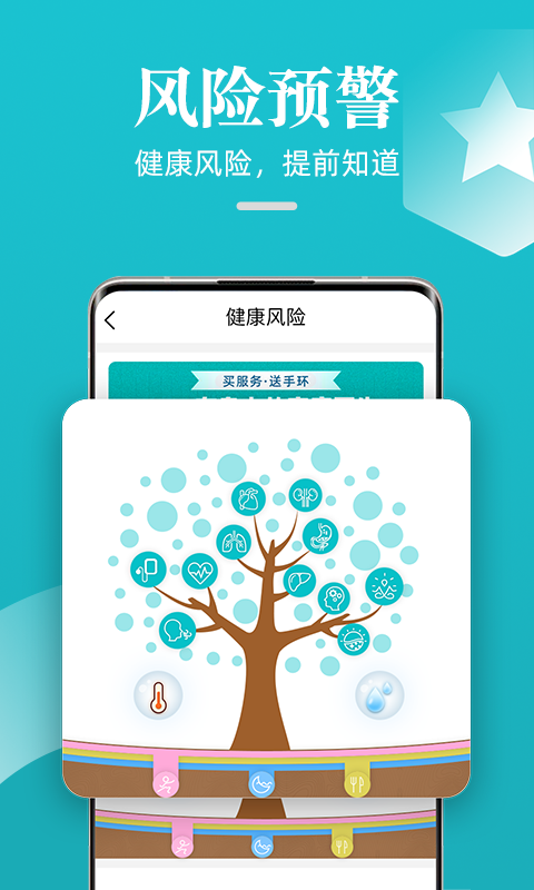 松果健康安卓版下载 松果健康安卓版下载(图2)