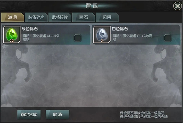 装备强化攻略配图4