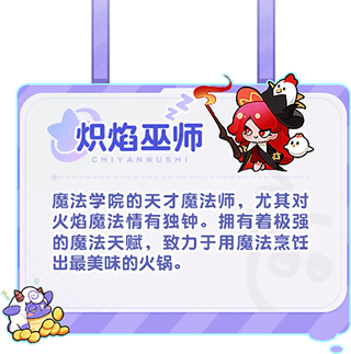 角色档案配图2