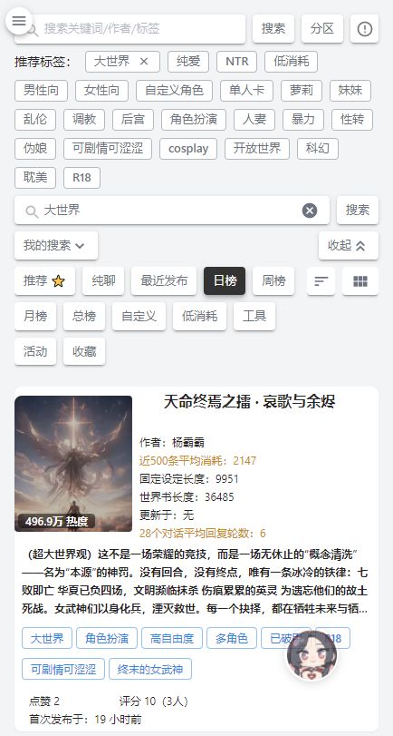 Ai风月虚拟聊天