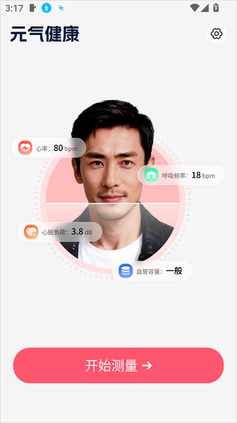 元气健康(图2) 元气健康(图2)