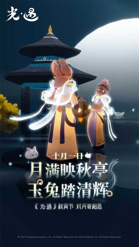 光遇Sky全物品北觅版