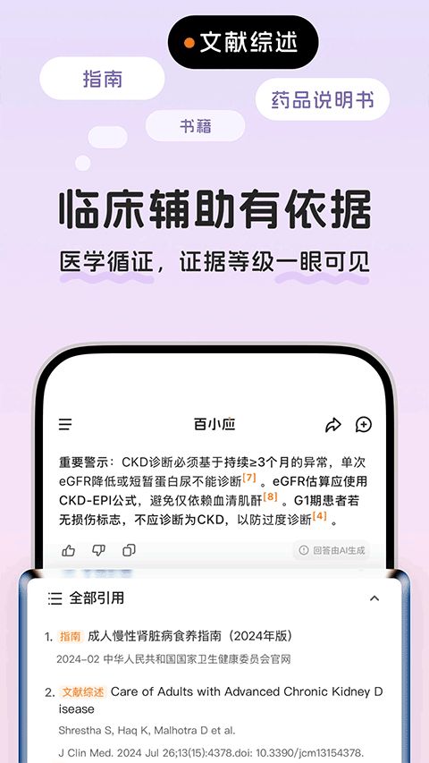百小应