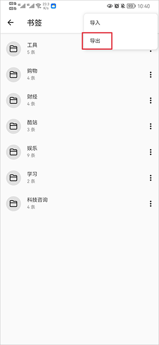 书签地球app(图4) 书签地球app(图4)