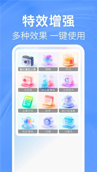 照片免费拼图切图app