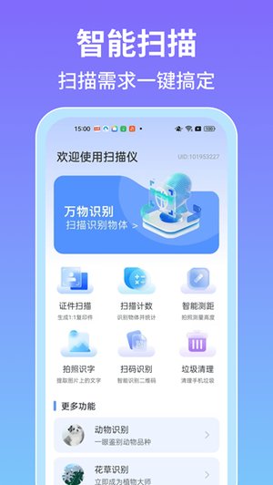 手机全能测量仪app(图1) 手机全能测量仪app(图1)