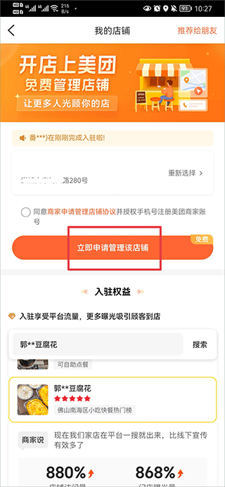 大众点评美食软件(图6) 大众点评美食软件(图6)