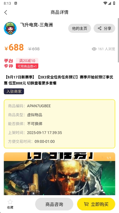 使用说明配图2