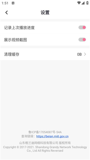 使用教程配图2