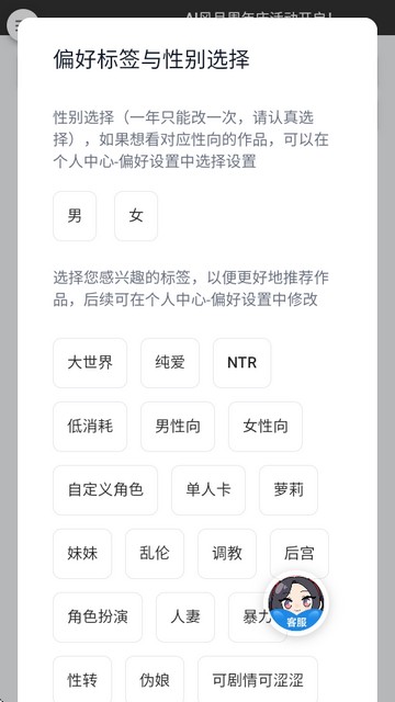 Ai风月虚拟聊天