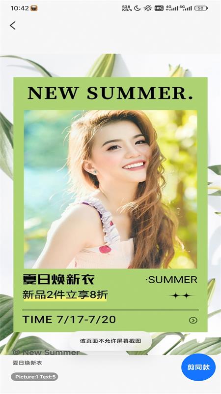 海报设计室app最新版 海报设计室app最新版(图3)