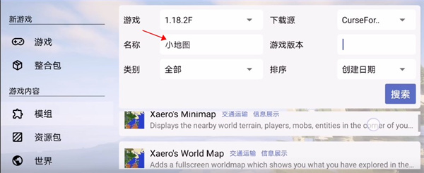 我的世界pojavlauncher启动器官方最新版(图14) 我的世界pojavlauncher启动器官方最新版(图14)