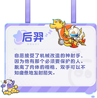 角色档案配图6