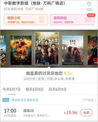 豆瓣电影app(图7) 豆瓣电影app(图7)