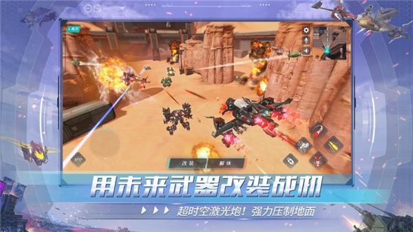 重装上阵手游安卓版