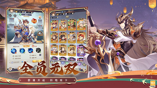微微三国0.1折官方正版