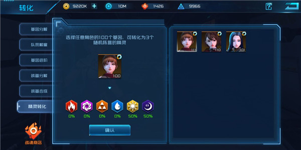 怎么选择精灵配图5