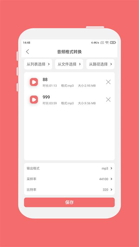 格式大师 格式大师app官方正版(图4)