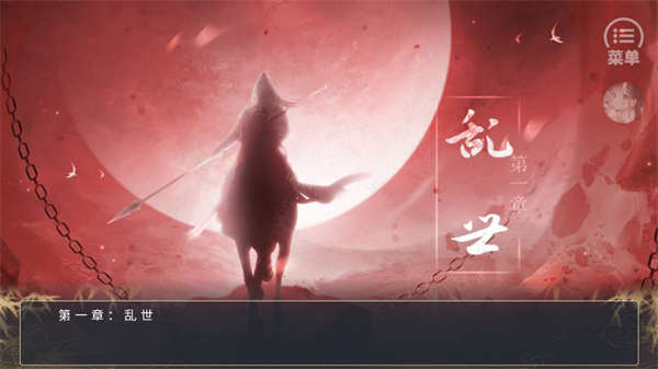 大将军手游版