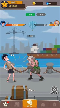 我不是废柴安卓版