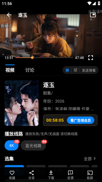 夜猫影视无广告版