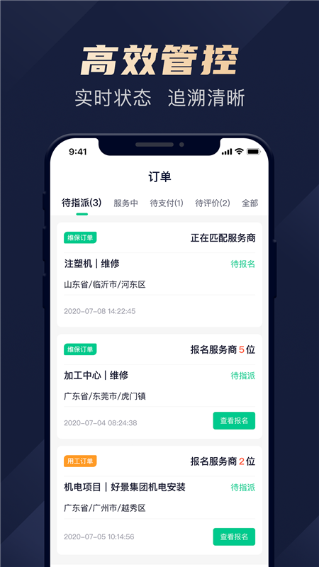 驼驮维保(图2) 驼驮维保(图2)