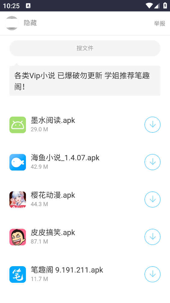 灵云百宝箱app