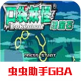 究极绿宝石3.0