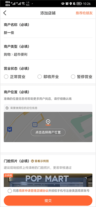大众点评美食软件(图5) 大众点评美食软件(图5)