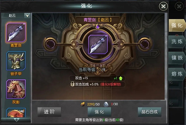 装备强化攻略配图6