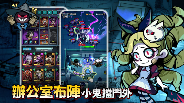 英雄来搞鬼内置作弊菜单版宣传图