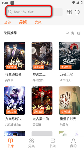 笔趣阁app去升级去广告版
