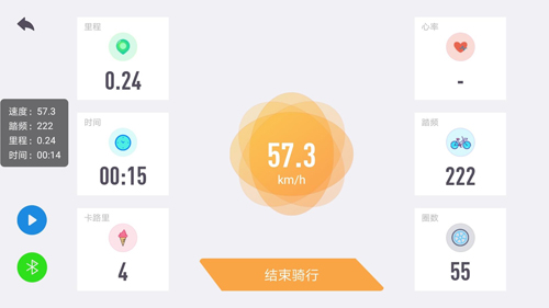 动骑app