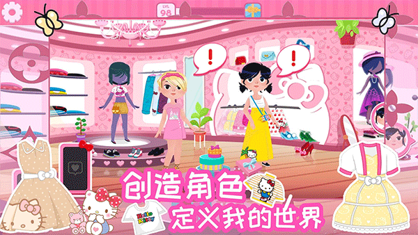 凯蒂猫时尚之星官方版