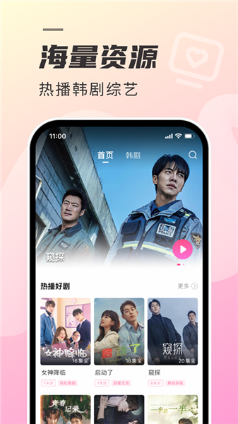 韩剧tv极简版官方版