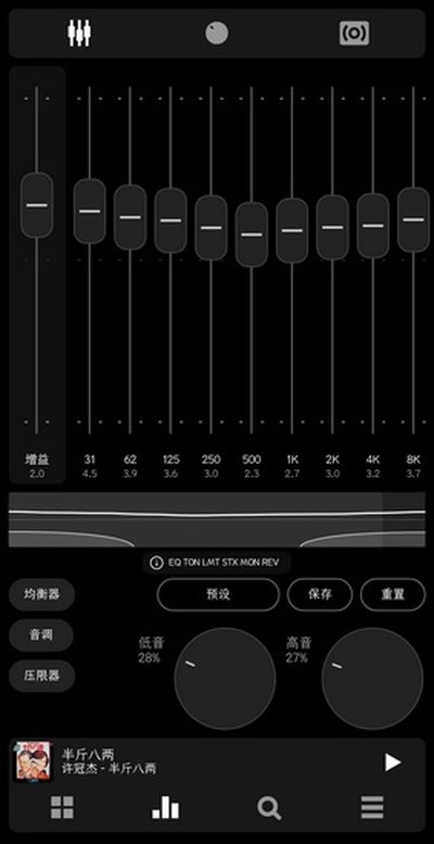 Poweramp安卓版