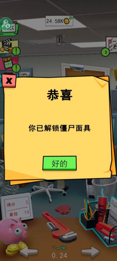 办公室捣蛋鬼内置菜单版2026