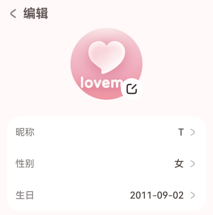 怎么更换头像配图2