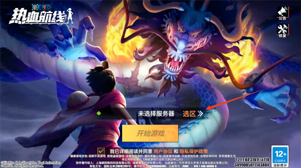 新手攻略配图1