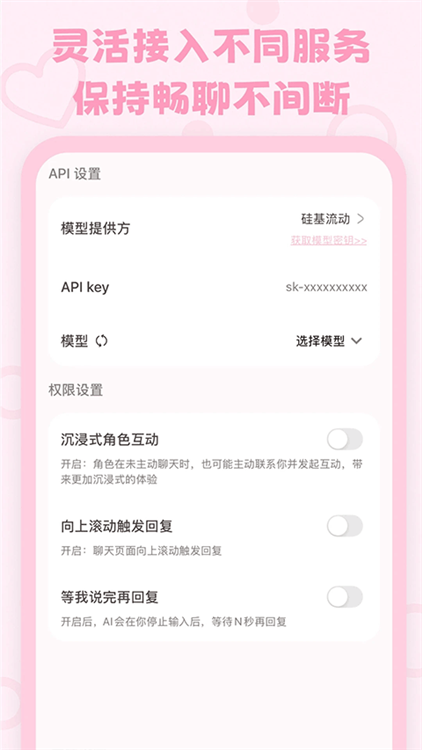 lovemo手机版