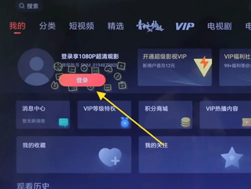 怎么退出登录配图5