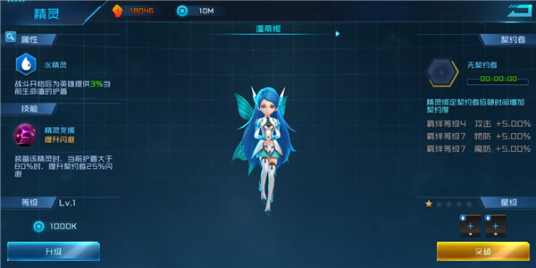 怎么选择精灵配图4