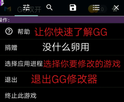 gg修改器中文版2022最新版