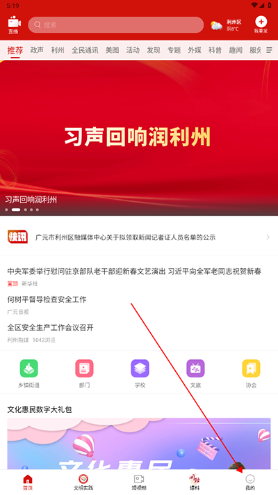 利州融媒(图2) 利州融媒(图2)