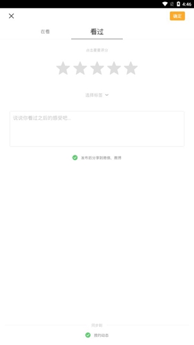 豆瓣电影app(图11) 豆瓣电影app(图11)
