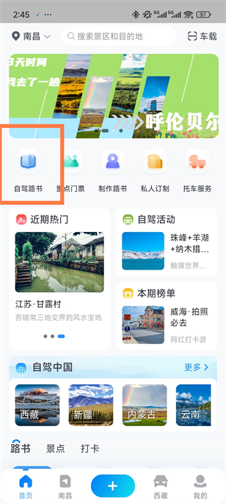 阿哈路书(图1) 阿哈路书(图1)