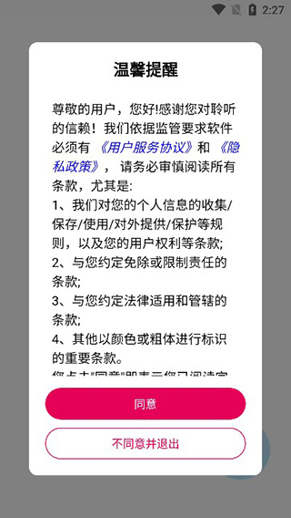 使用方法配图1
