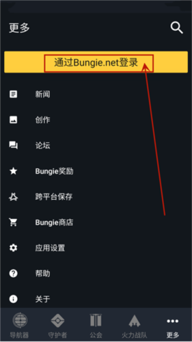 命运2手机版3